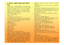 소설 갯마을과 영화 갯마을 비교 -16