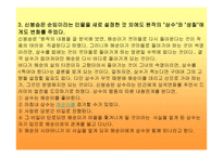 소설 갯마을과 영화 갯마을 비교 -17