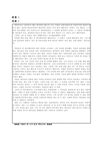 성경이 만든 사람 백화점 왕 존 워너메이커 -2