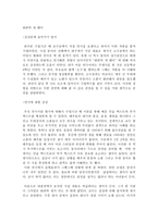 연극감상 - 완죤히 새 됐어 -1