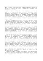 난쟁이가 쏘아올린 작은 공 -2