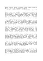 난쟁이가 쏘아올린 작은 공 -3