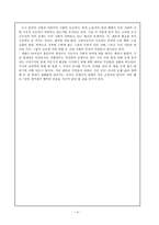 난쟁이가 쏘아올린 작은 공 -4