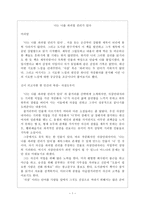 나는 나를 파괴할 권리가 있다 -1