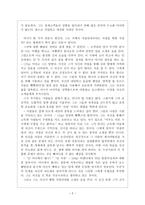 나는 나를 파괴할 권리가 있다 -2