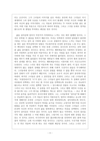 나는 나를 파괴할 권리가 있다 -3