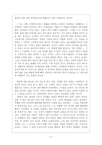 나는 나를 파괴할 권리가 있다 -4