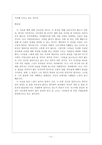 나는 나를 파괴할 권리가 있다 -5
