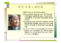 독후감 - 깊고푸른밤 -3