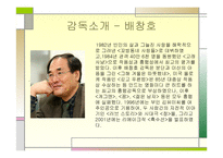 독후감 - 깊고푸른밤 -4