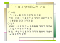 독후감 - 깊고푸른밤 -5