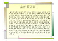 독후감 - 깊고푸른밤 -6