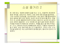 독후감 - 깊고푸른밤 -7