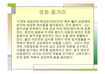 독후감 - 깊고푸른밤 -8