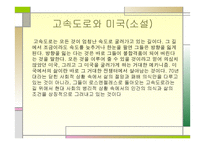 독후감 - 깊고푸른밤 -10