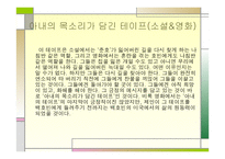 독후감 - 깊고푸른밤 -12