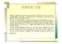 독후감 - 깊고푸른밤 -13