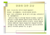 독후감 - 깊고푸른밤 -14