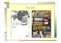 독후감 - 깊고푸른밤 -15