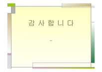 독후감 - 깊고푸른밤 -16
