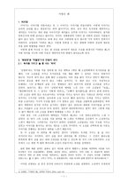독후감 - 아랑은 왜 -1