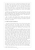 독후감 - 아랑은 왜 -2