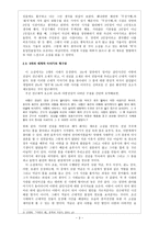 독후감 - 아랑은 왜 -3