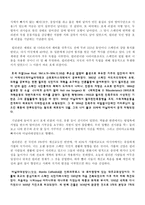 선교후기 - 섬김과 나눔으로 세계를(제7차 필리핀 단기선교) -2