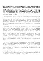 선교후기 - 섬김과 나눔으로 세계를(제7차 필리핀 단기선교) -3