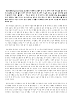 선교후기 - 섬김과 나눔으로 세계를(제7차 필리핀 단기선교) -4