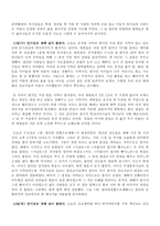 선교후기 - 섬김과 나눔으로 세계를(제7차 필리핀 단기선교) -5