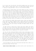선교후기 - 섬김과 나눔으로 세계를(제7차 필리핀 단기선교) -6