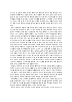 독후감 - B사감과 러브레터 -2
