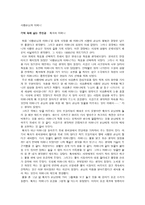 사랑손님과 어머니 -1