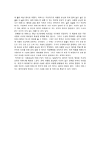 사랑손님과 어머니 -3
