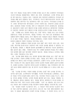 생각의 지도 -2