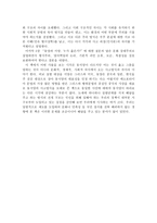 생각의 지도 -3