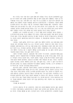 독후감 -          민촌 -1