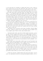 독후감 -          민촌 -2