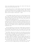 독후감 -          민촌 -3