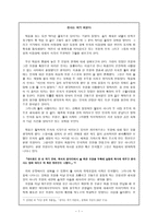 천사는 여기 머문다 -1