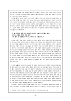 천사는 여기 머문다 -2