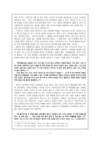 천사는 여기 머문다 -3