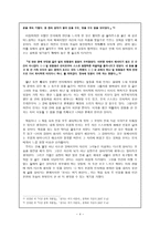 천사는 여기 머문다 -4
