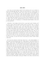 연극감상 -            완죤히 새됐어 -1