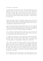 너의 이름보다는 너의 꿈을 남겨라 -1