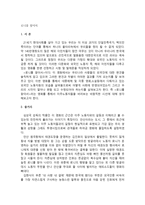 로니를 찾아서 -1