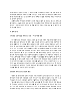 로니를 찾아서 -2