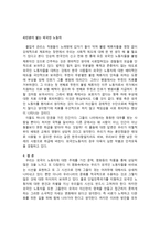 로니를 찾아서 -4