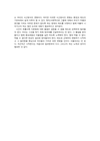 로니를 찾아서 -5